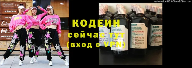 Кодеин Purple Drank  мориарти формула  Куйбышев  omg онион 